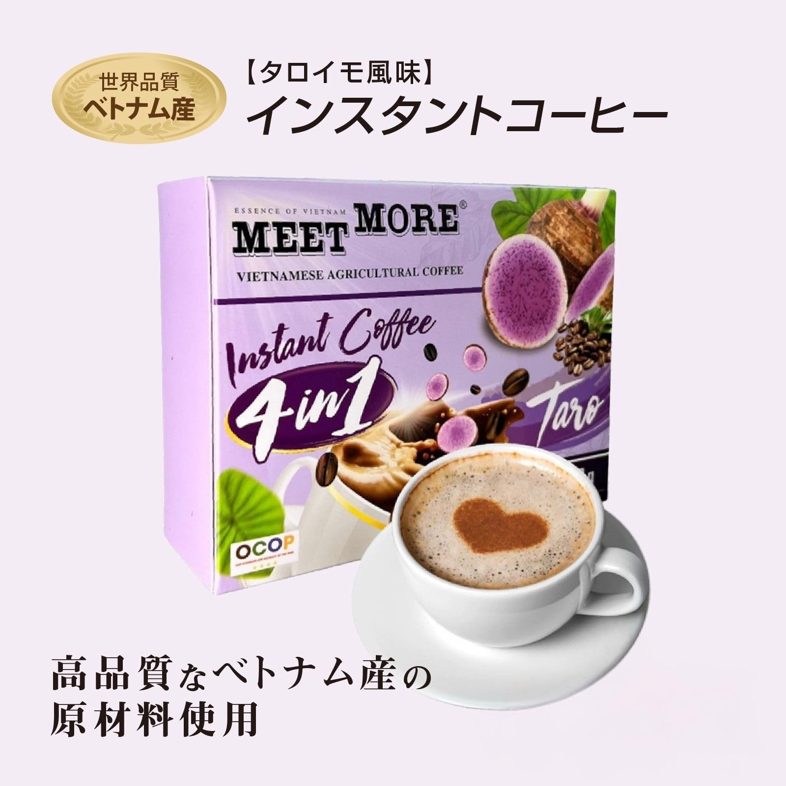 ベトナムコーヒー300 Amazon.co.jp: MEET MORE 4in1 インスタントコーヒー タロ 18g×15